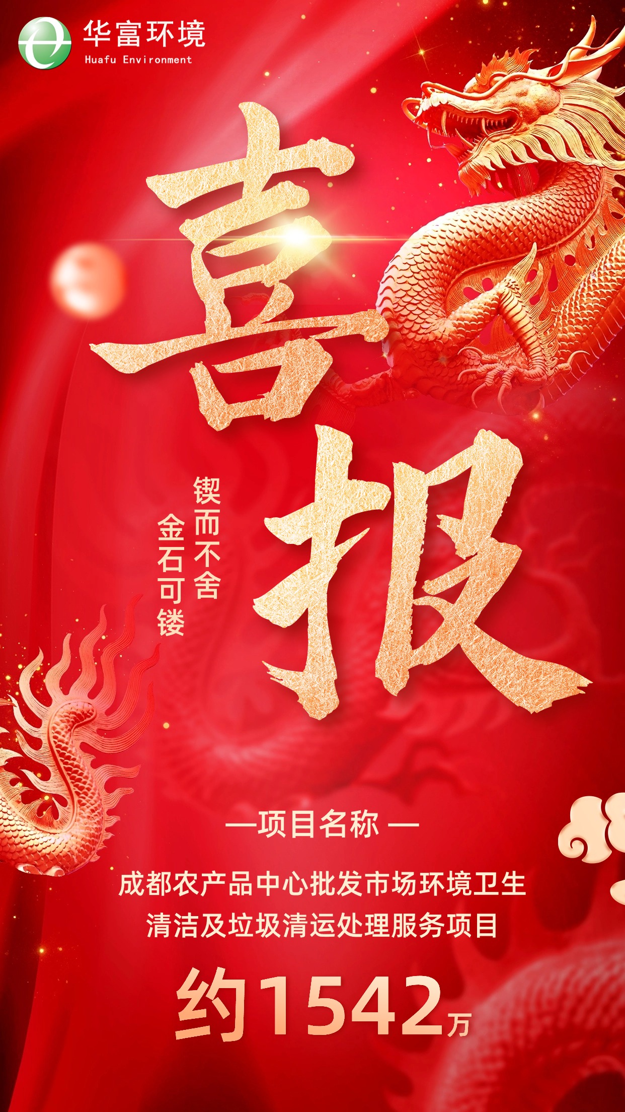 喜報 | 最美人間四月天，春光不負碩果甜